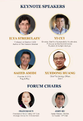 🚀 AI & Venture Capital Forum at Stanford Faculty Club — 15% Off for Community 2