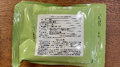 Japanese ceremonial matcha powder 3